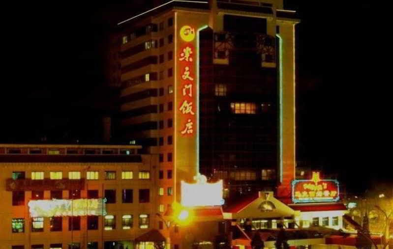 Beijing Chong Wen Men Hotel ภายนอก รูปภาพ